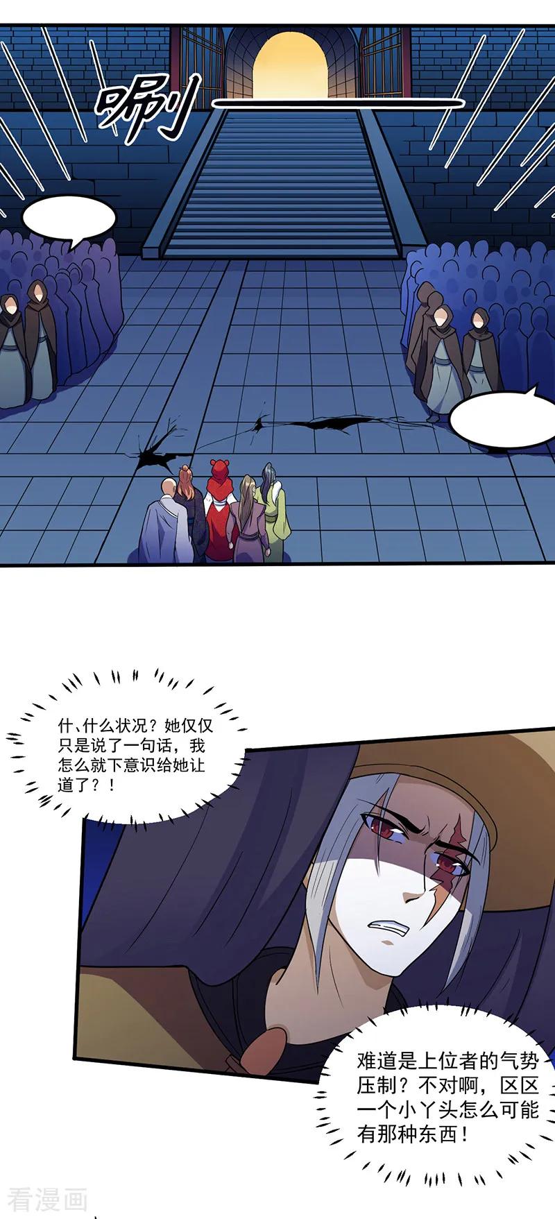 武道独尊110话 都是变态！