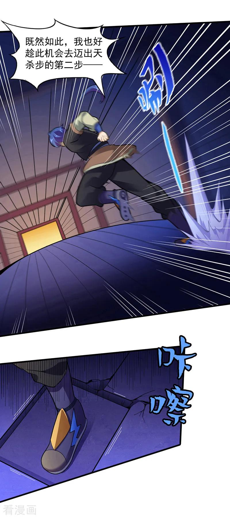 武道独尊110话 都是变态！