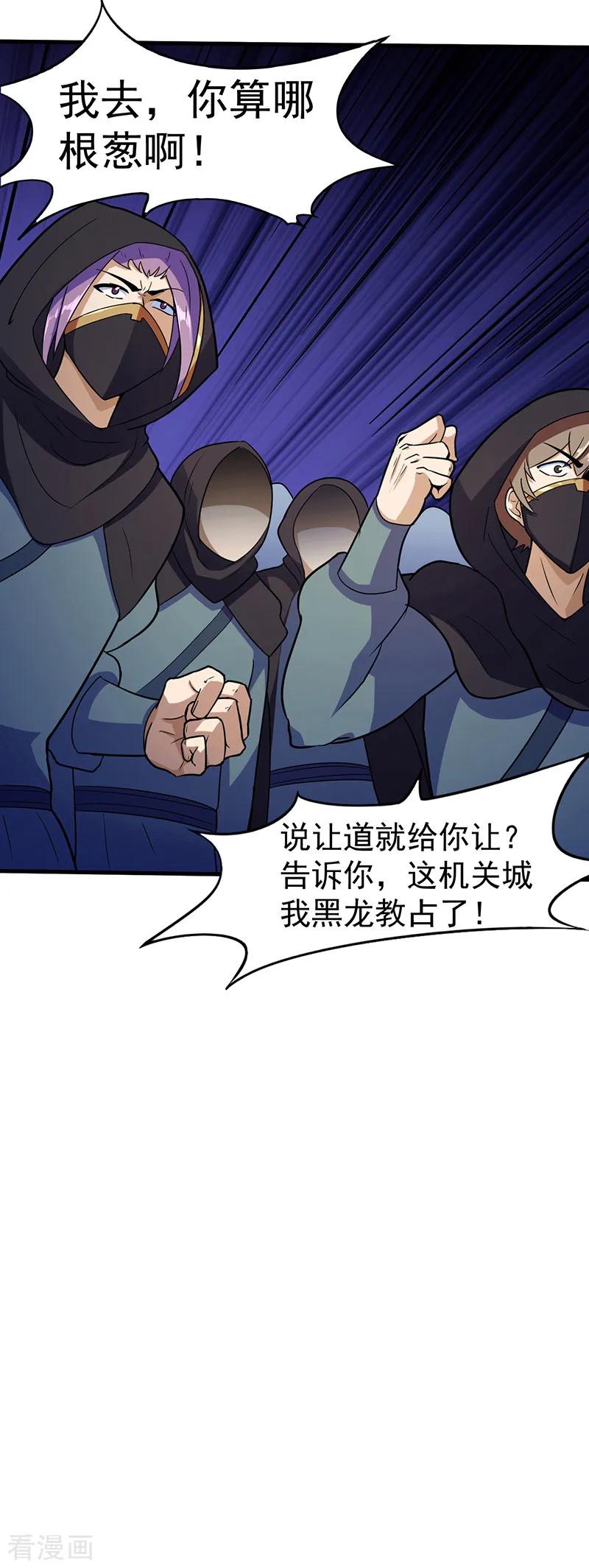 武道独尊110话 都是变态！