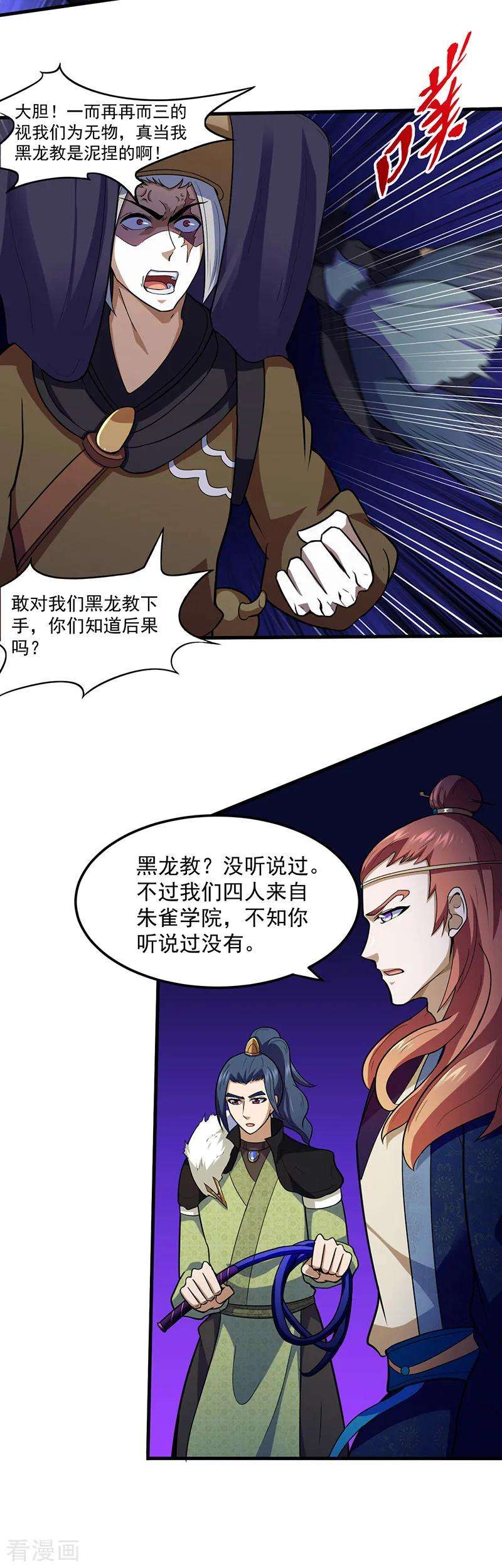 武道独尊110话 都是变态！