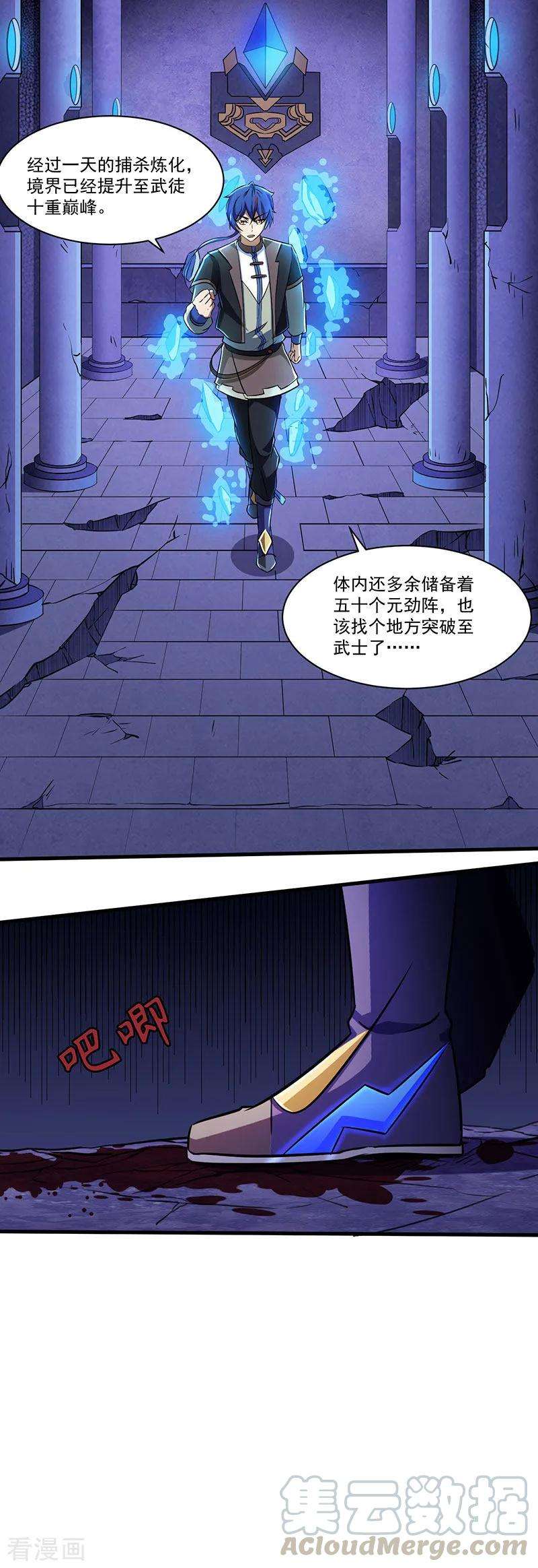 武道独尊112话 没一个好惹的