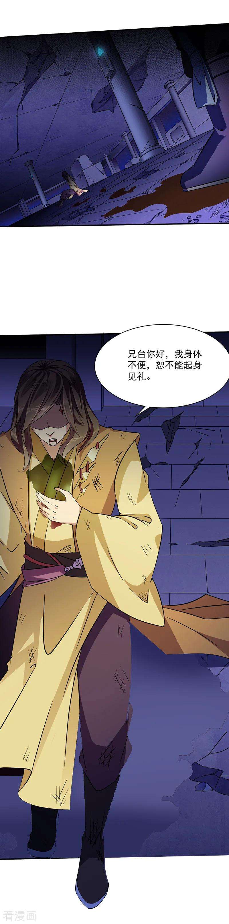武道独尊112话 没一个好惹的