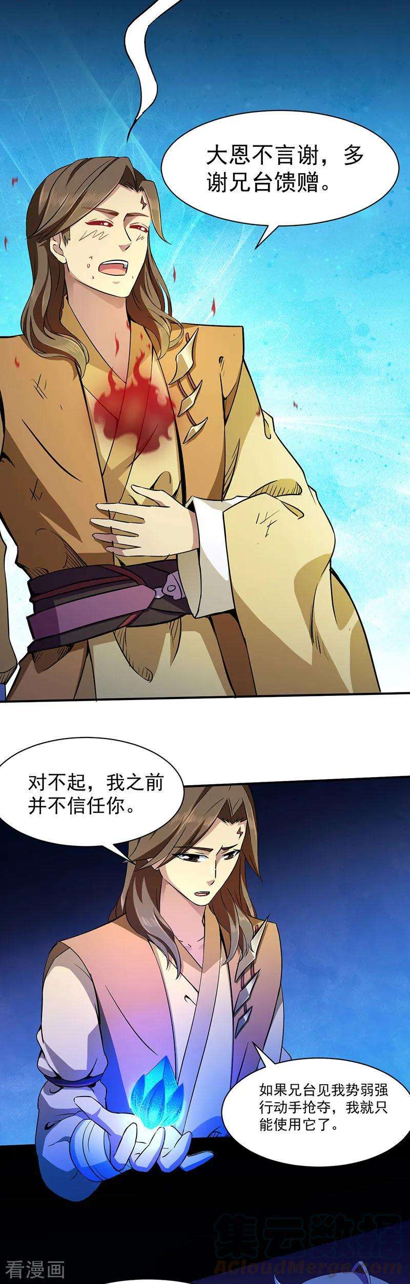 武道独尊112话 没一个好惹的
