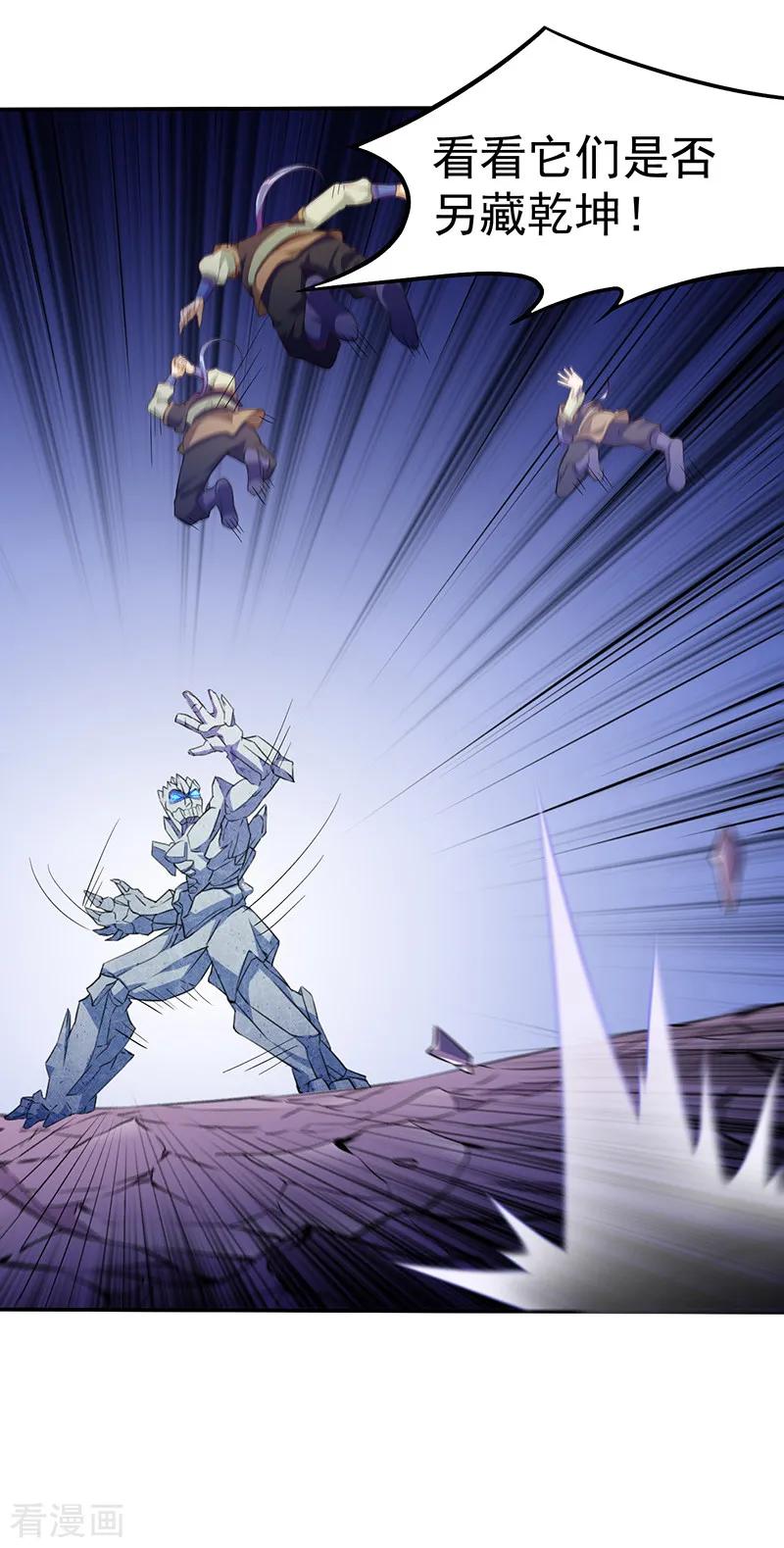 武道独尊112话 没一个好惹的