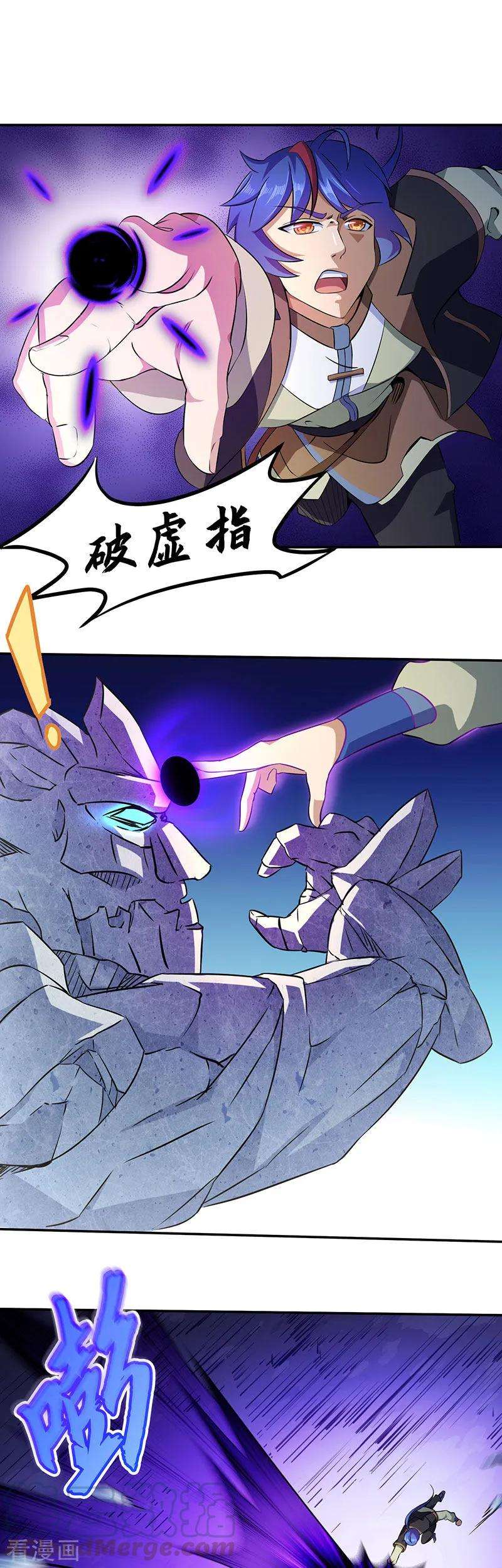 武道独尊112话 没一个好惹的