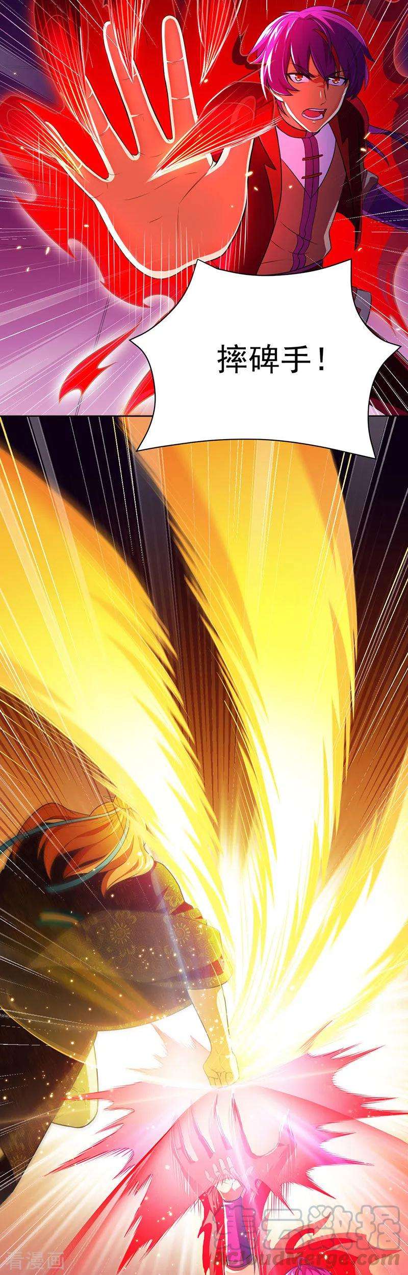 武道独尊115话 三招1