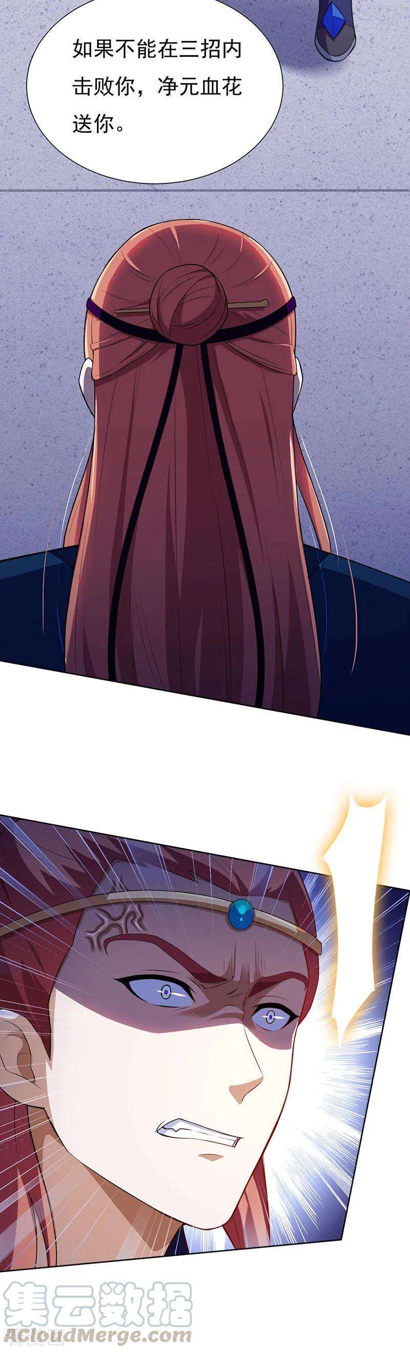 武道独尊116话 在下叶无敌！