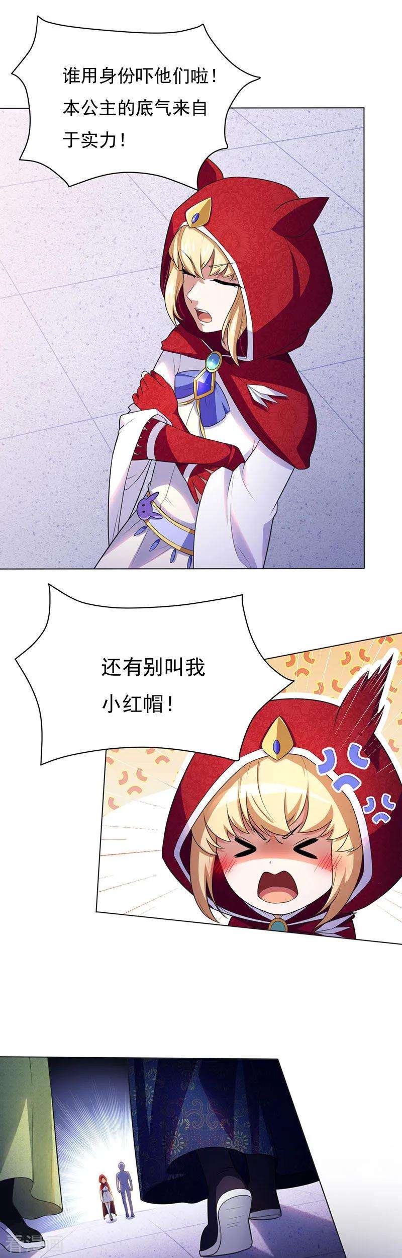 武道独尊116话 在下叶无敌！