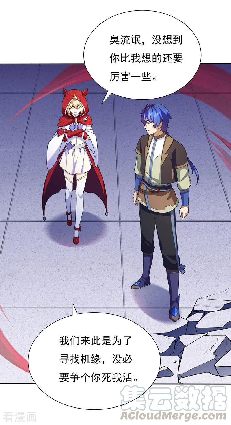 武道独尊117话 龙甲巨剑