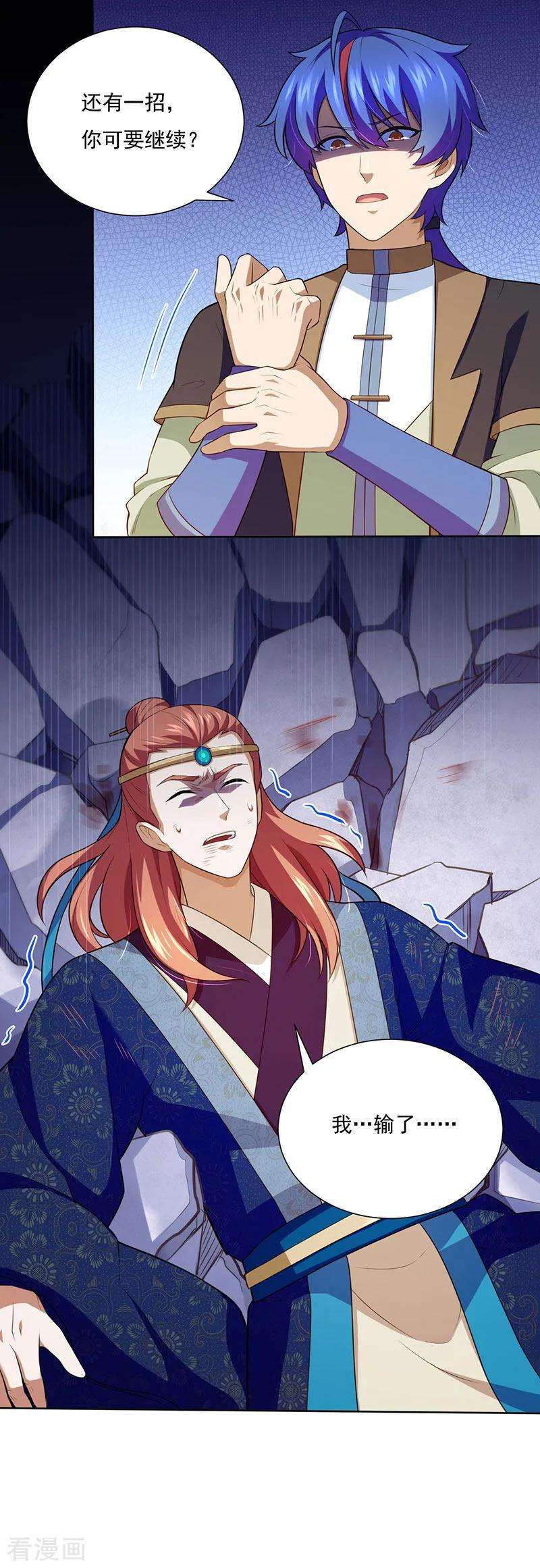 武道独尊117话 龙甲巨剑