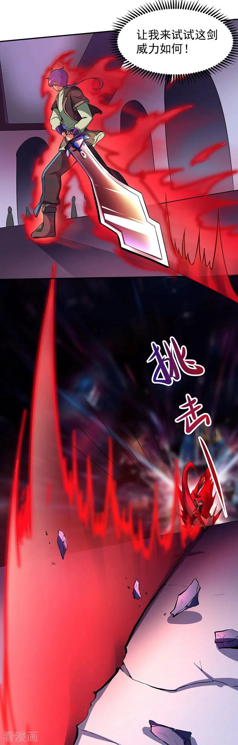 武道独尊118话 妖魔战场