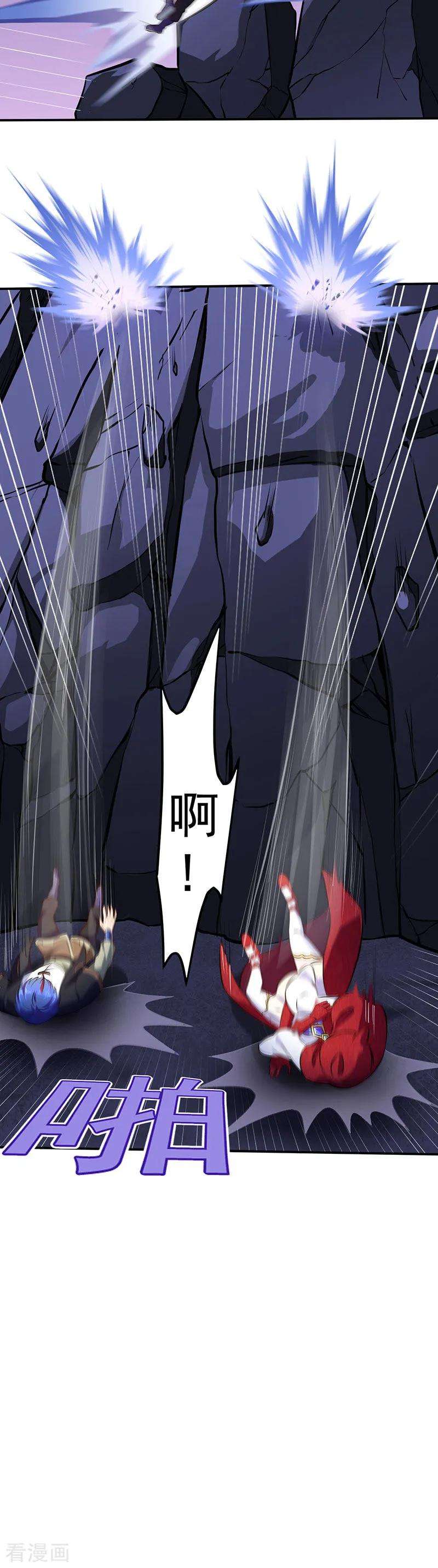 武道独尊120话 穷得就剩钱了！