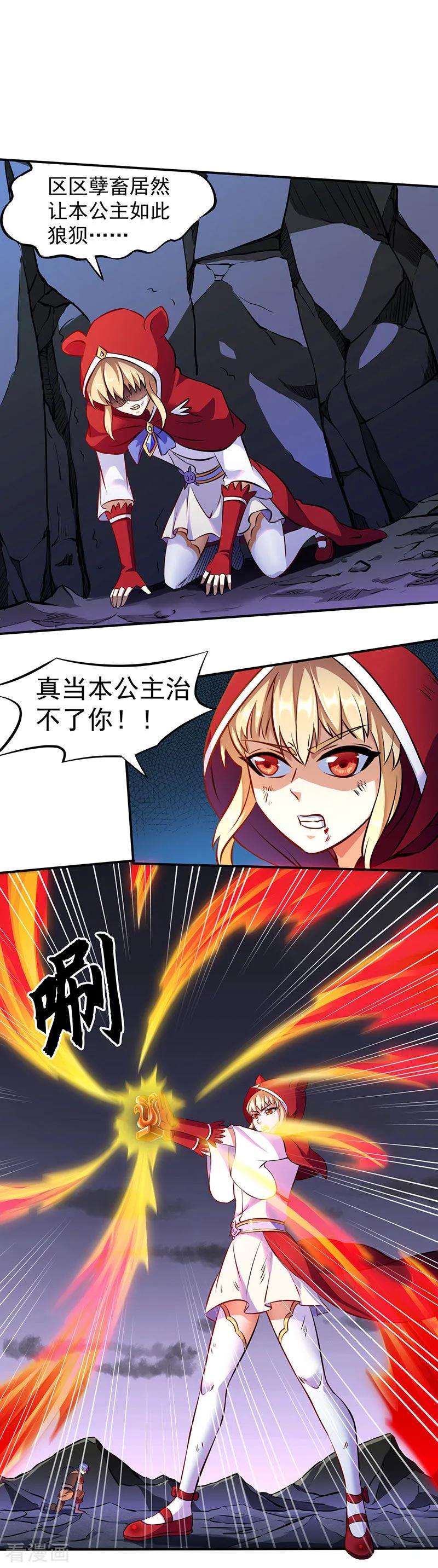 武道独尊120话 穷得就剩钱了！