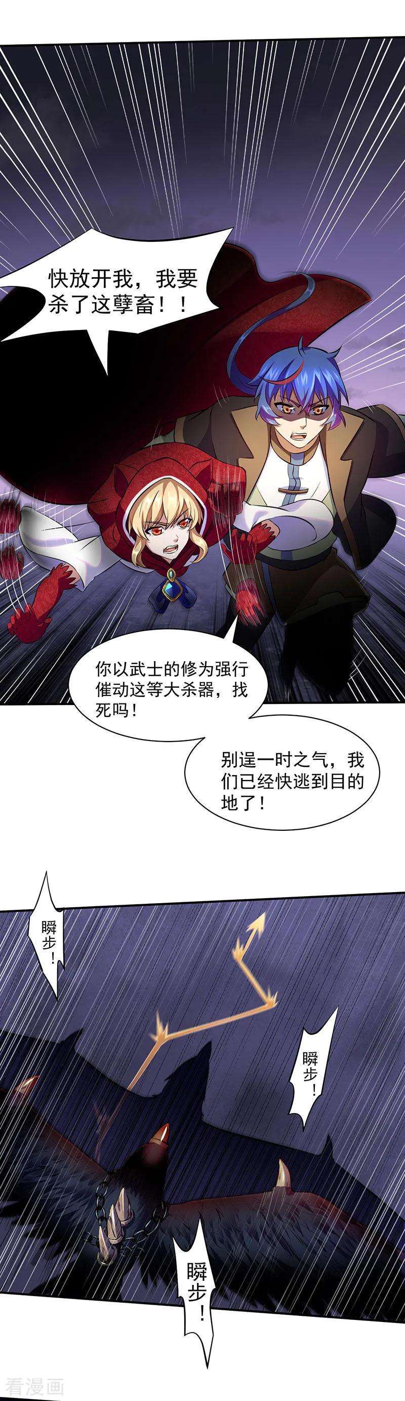 武道独尊120话 穷得就剩钱了！