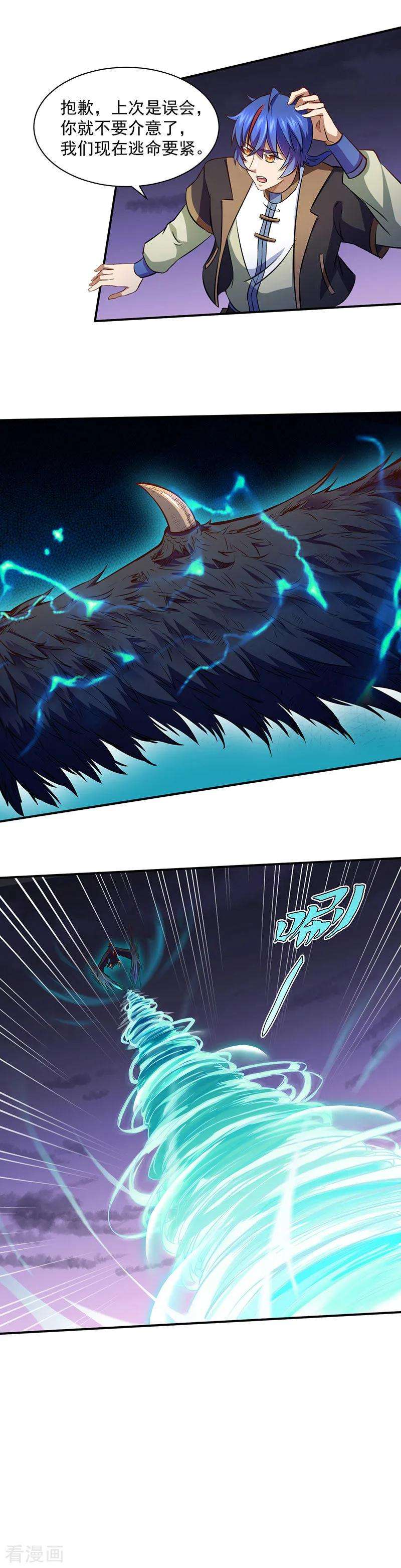 武道独尊120话 穷得就剩钱了！