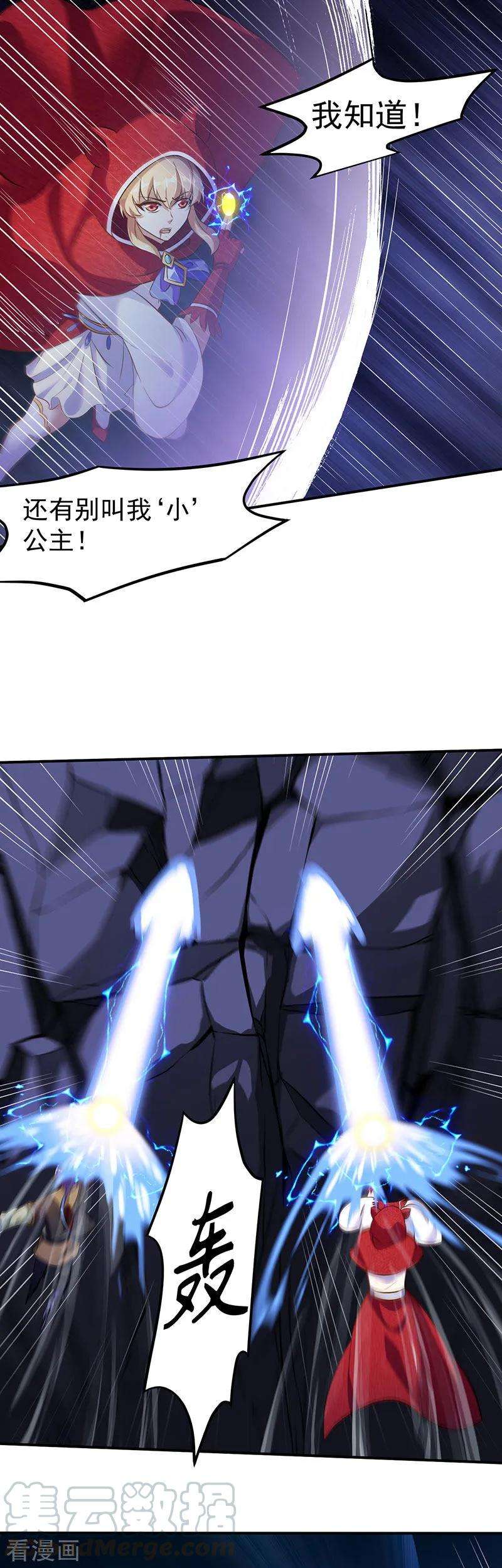 武道独尊120话 穷得就剩钱了！