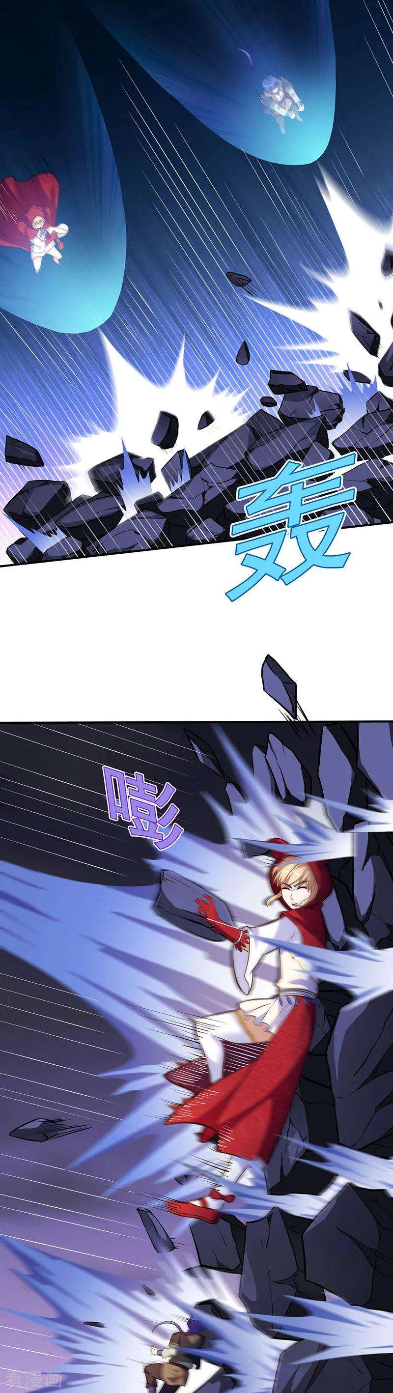 武道独尊120话 穷得就剩钱了！