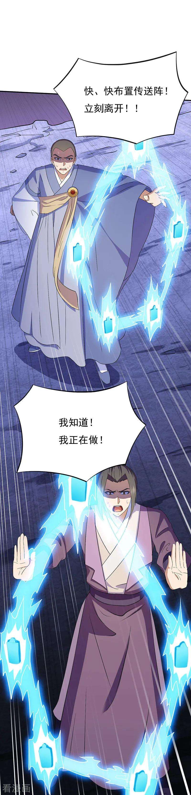 武道独尊121话 妖神之威