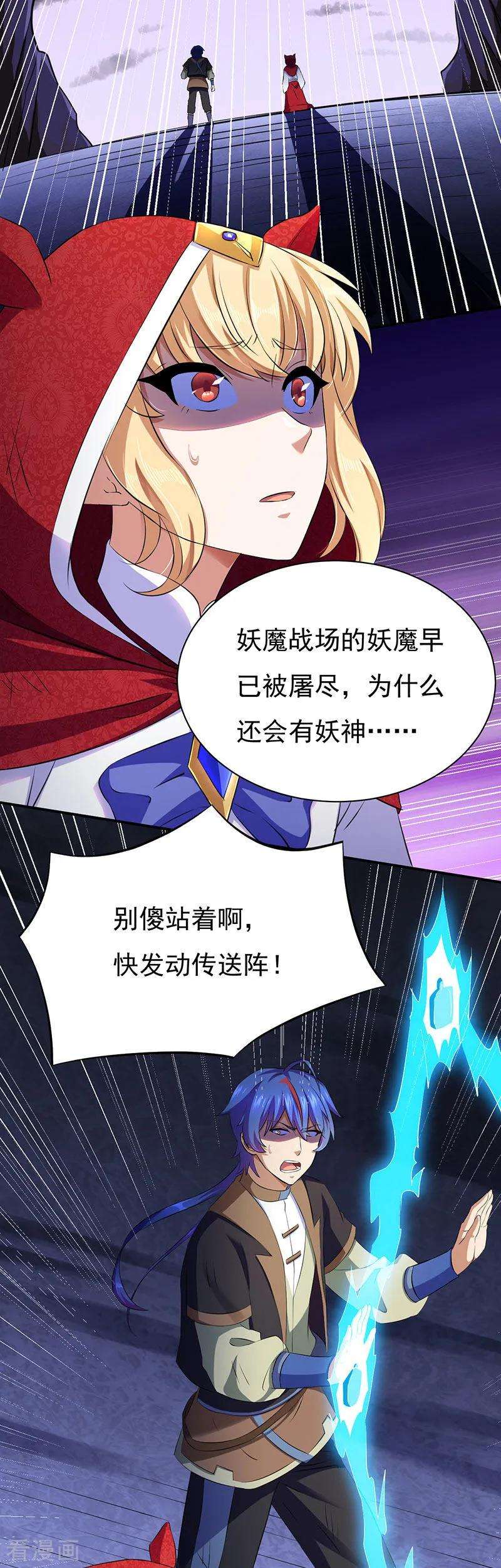 武道独尊121话 妖神之威