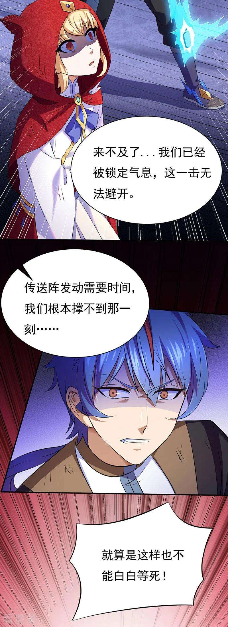 武道独尊121话 妖神之威