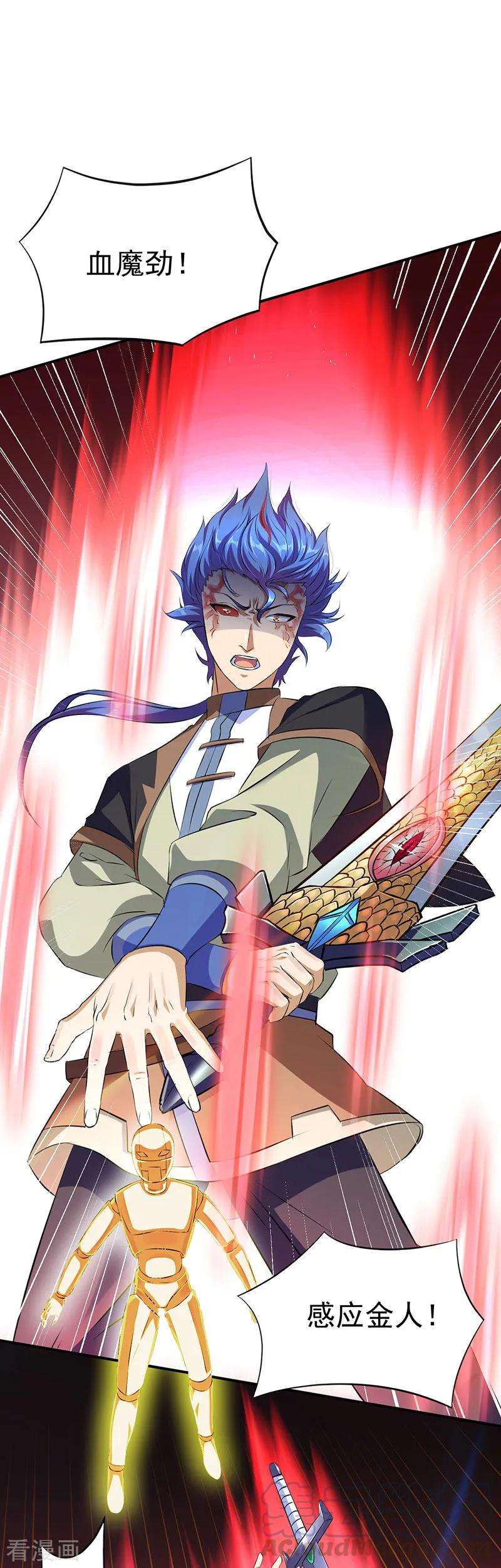 武道独尊121话 妖神之威