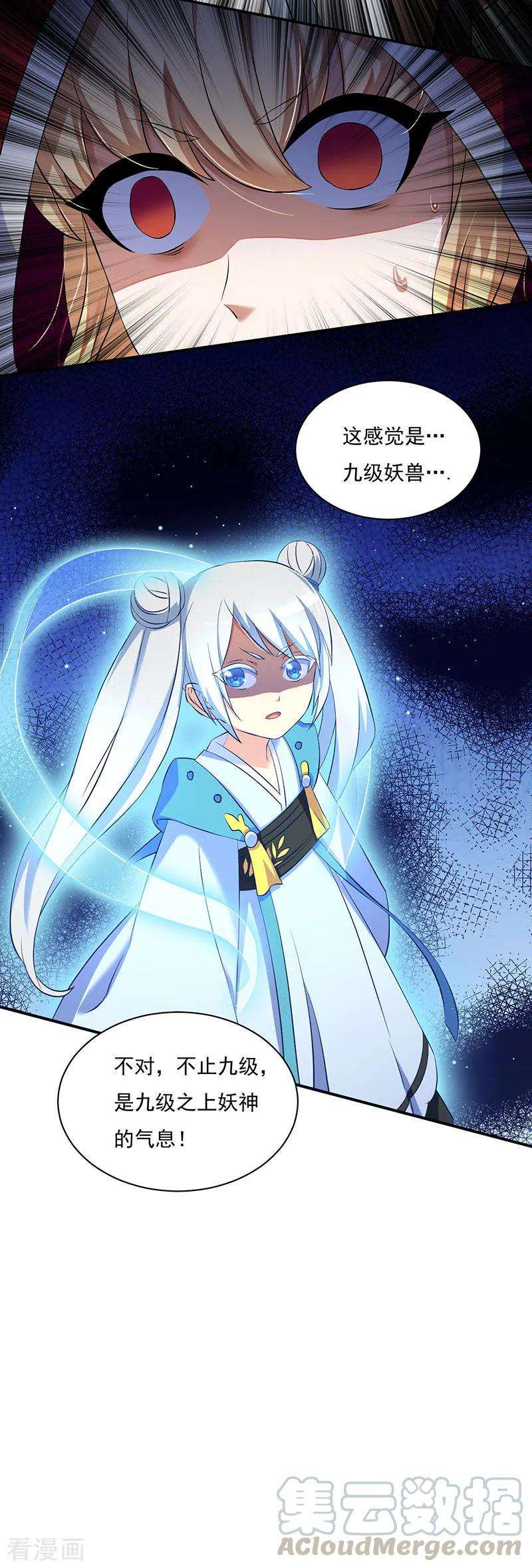 武道独尊121话 妖神之威