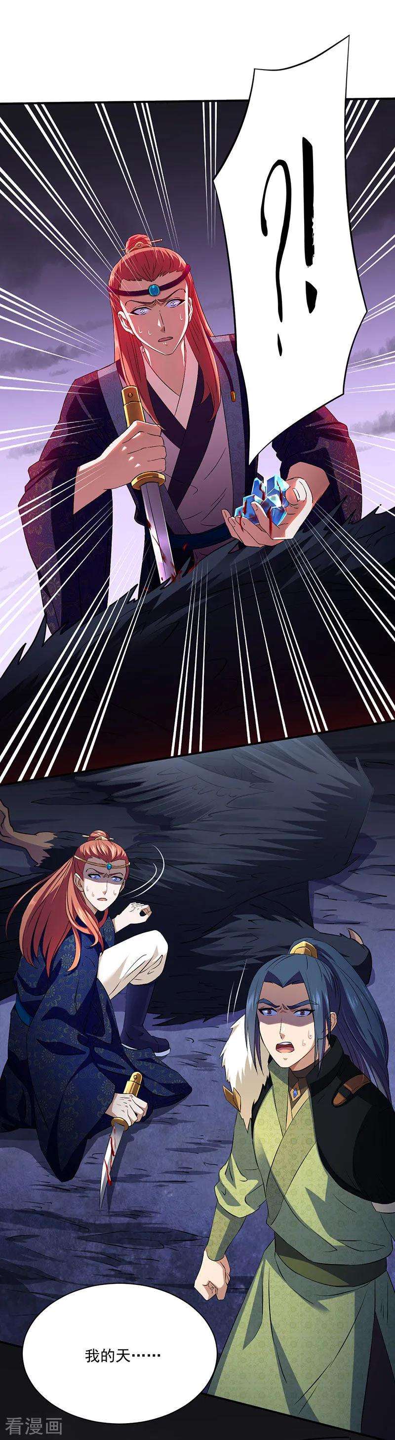 武道独尊121话 妖神之威