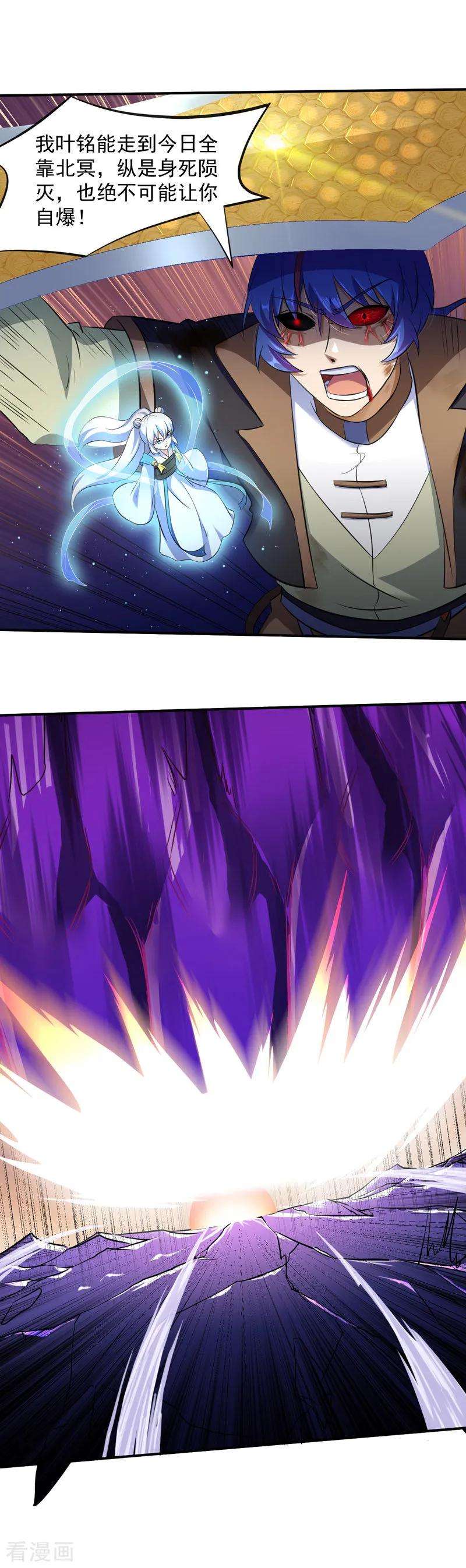 武道独尊122话 底牌尽出