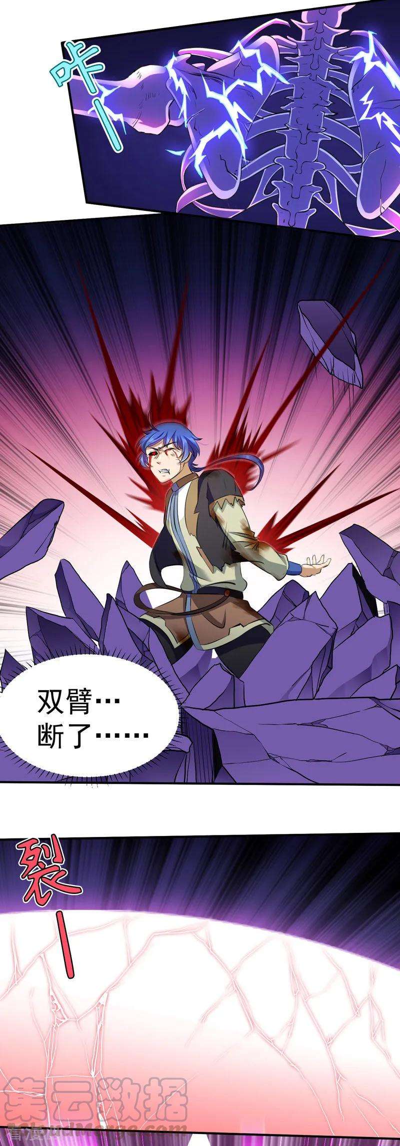 武道独尊122话 底牌尽出