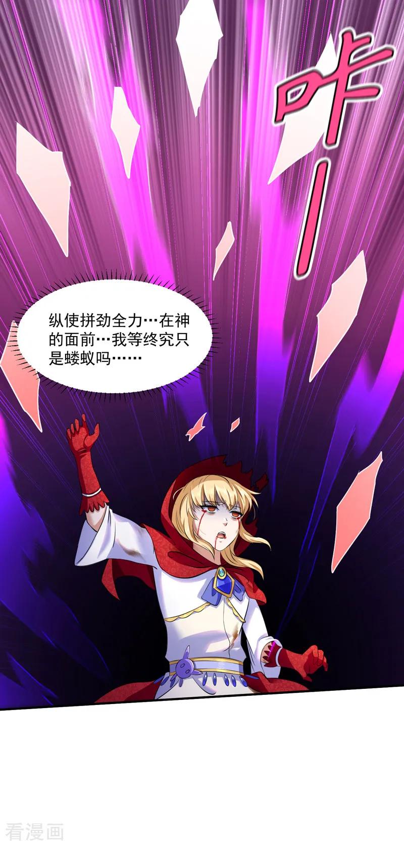 武道独尊122话 底牌尽出