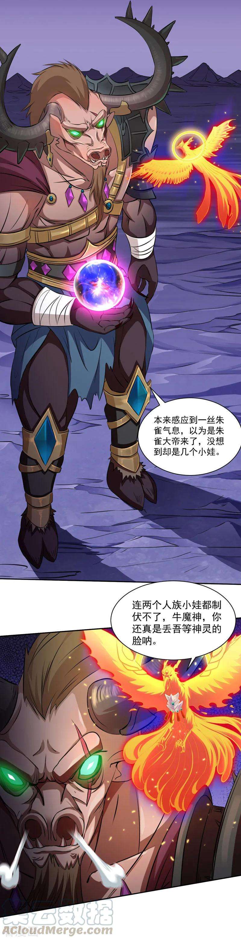 武道独尊122话 底牌尽出