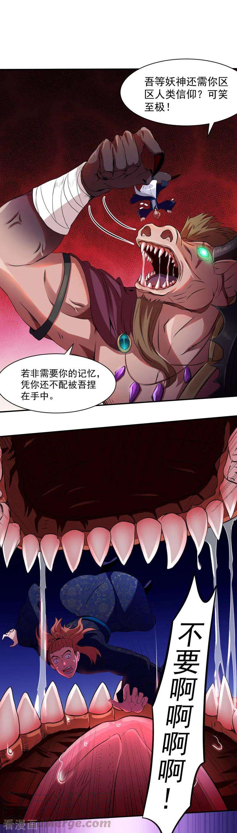 武道独尊122话 底牌尽出