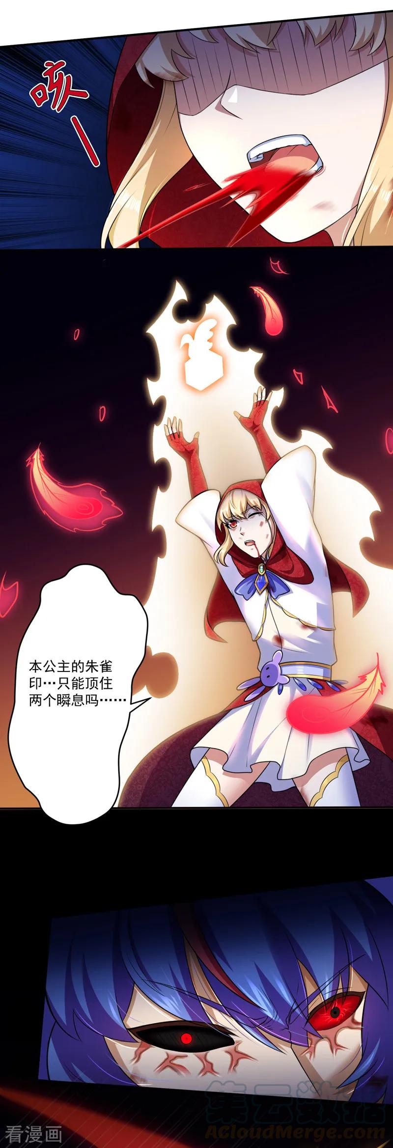 武道独尊122话 底牌尽出