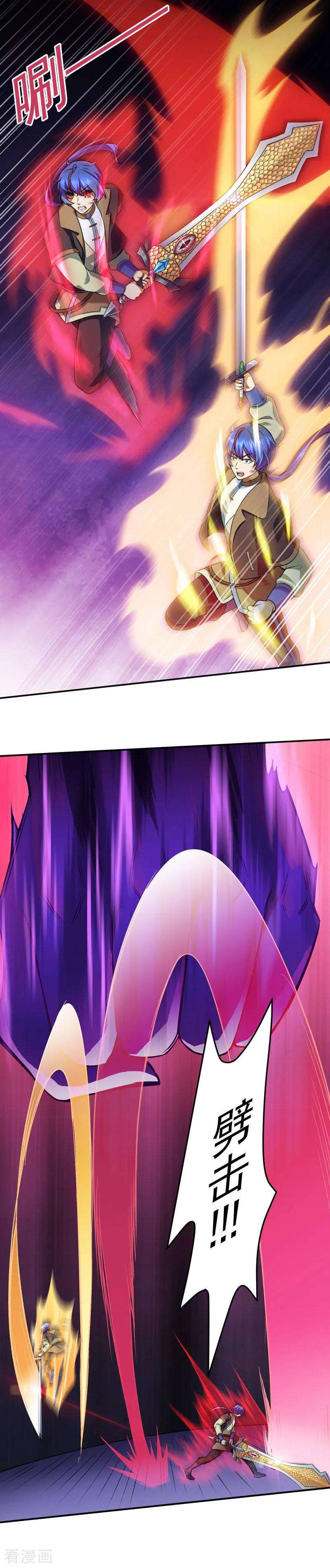 武道独尊122话 底牌尽出