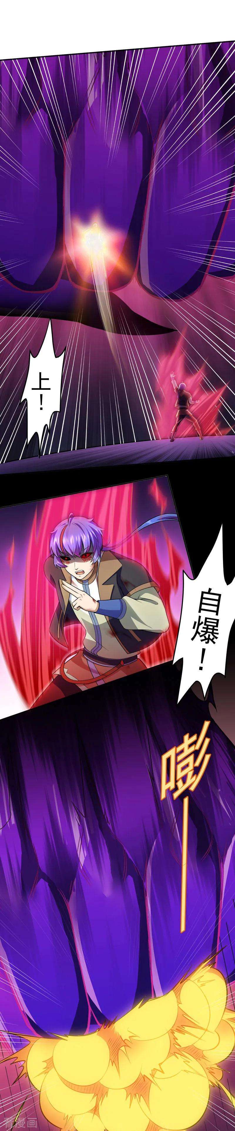 武道独尊122话 底牌尽出