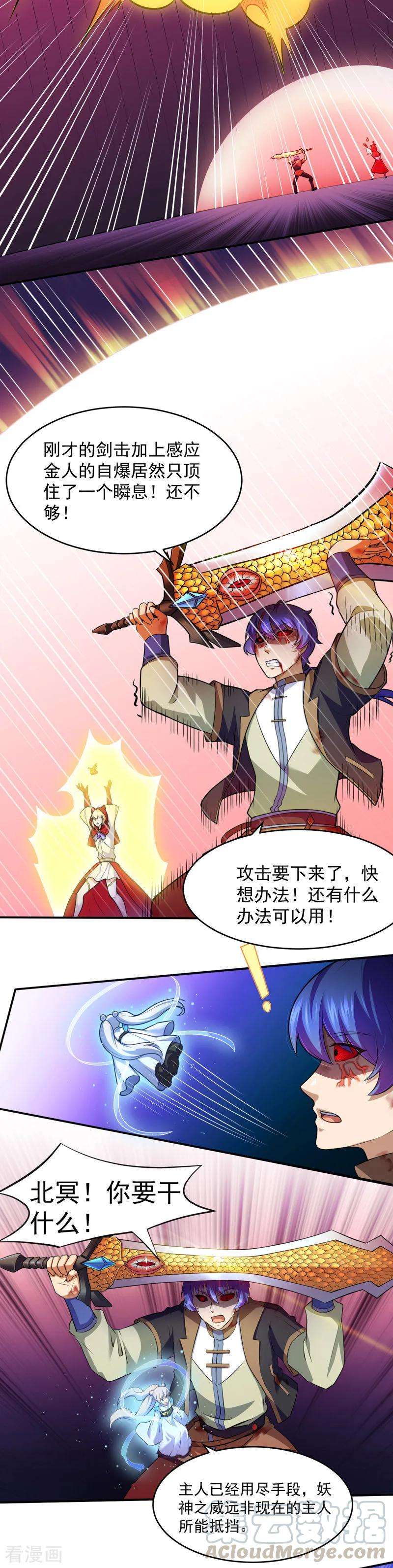 武道独尊122话 底牌尽出