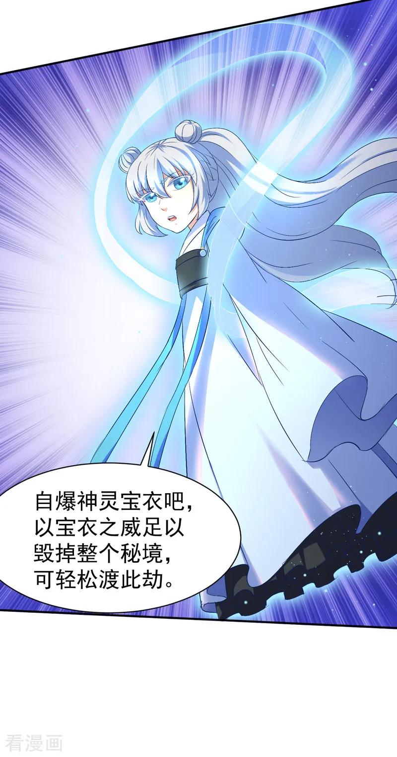 武道独尊122话 底牌尽出