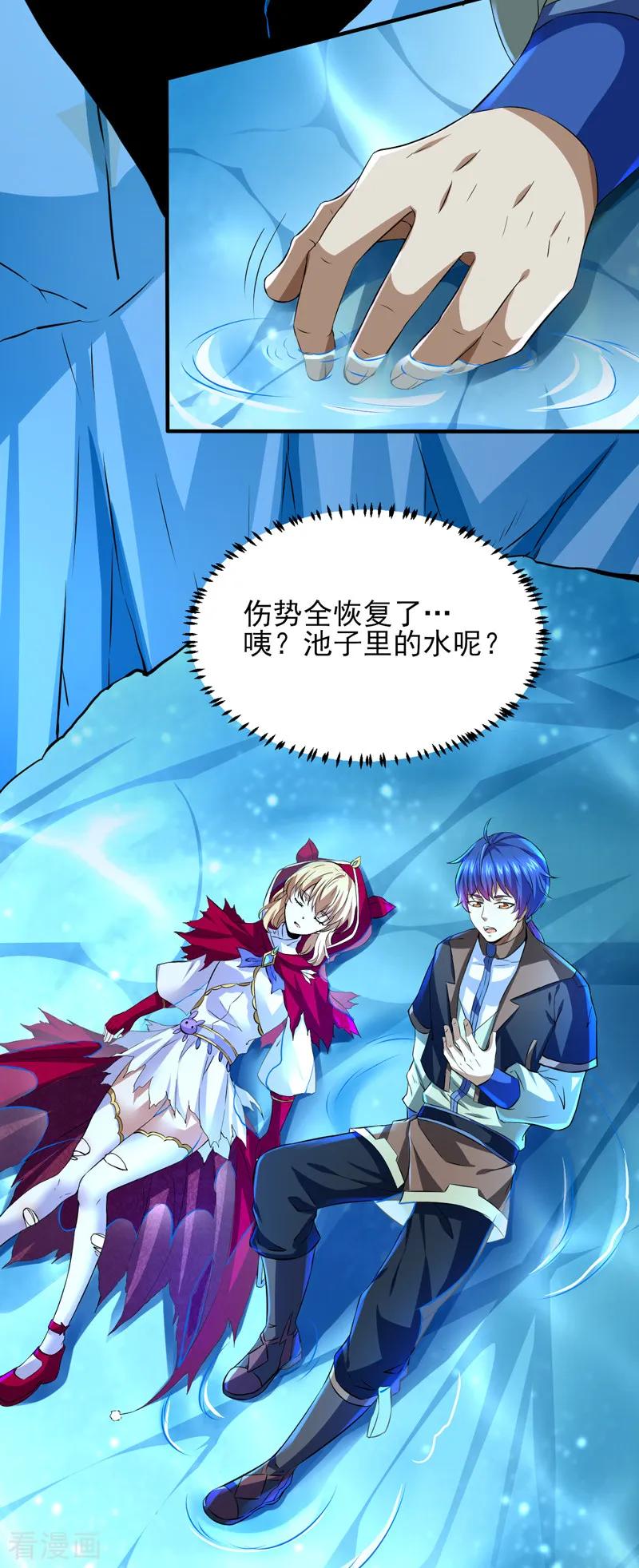 武道独尊123话 别看这边啦！