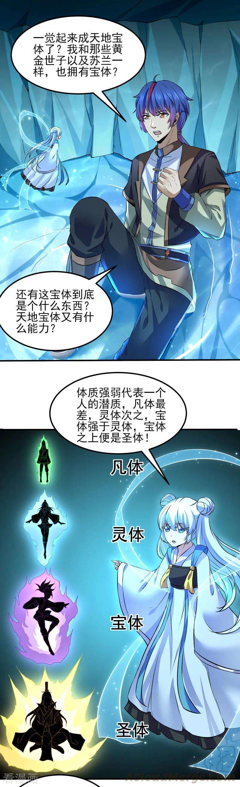 武道独尊123话 别看这边啦！