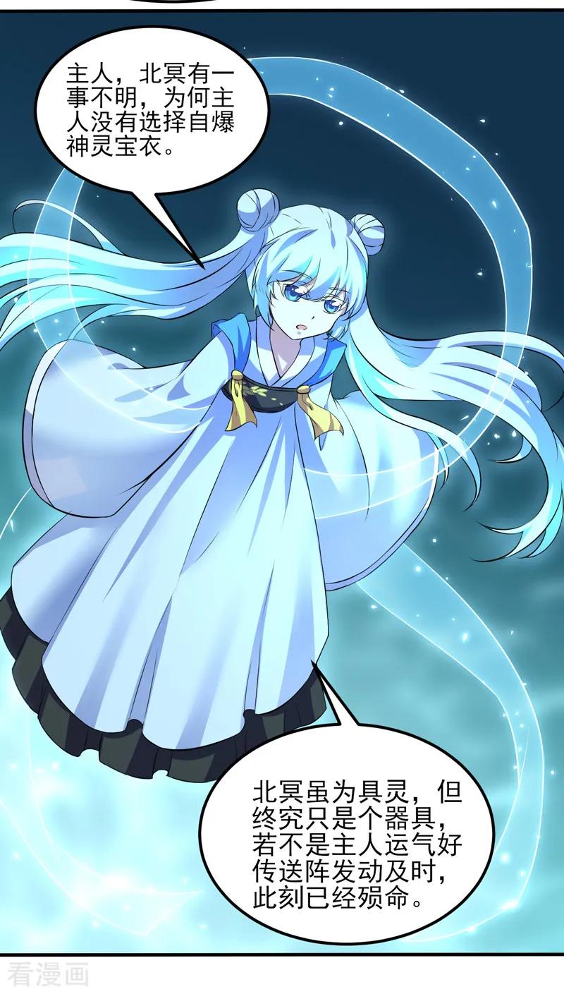 武道独尊123话 别看这边啦！