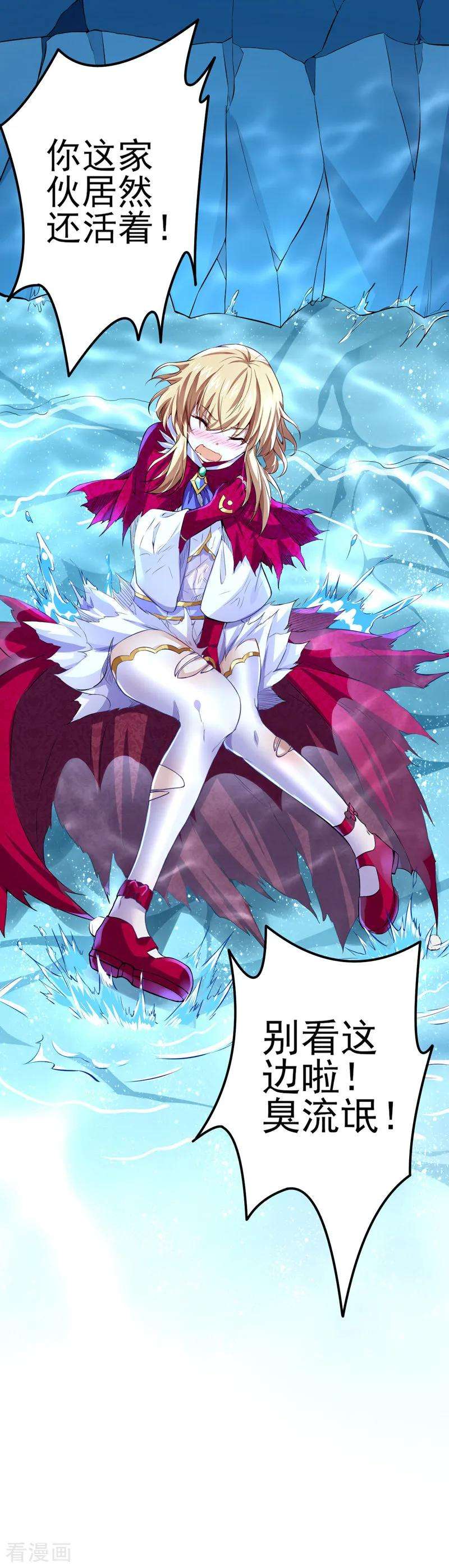 武道独尊123话 别看这边啦！