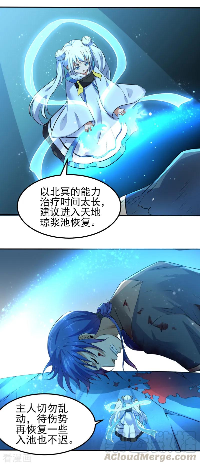 武道独尊123话 别看这边啦！