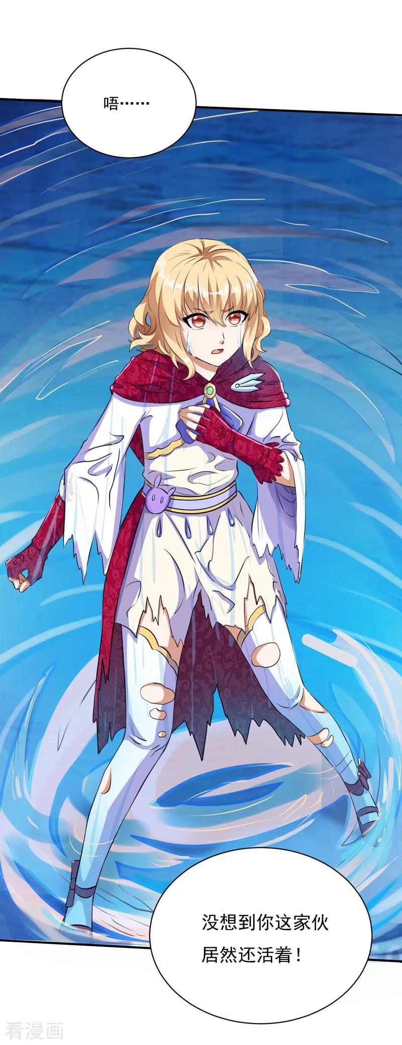 武道独尊124话 吃干抹净就溜了？