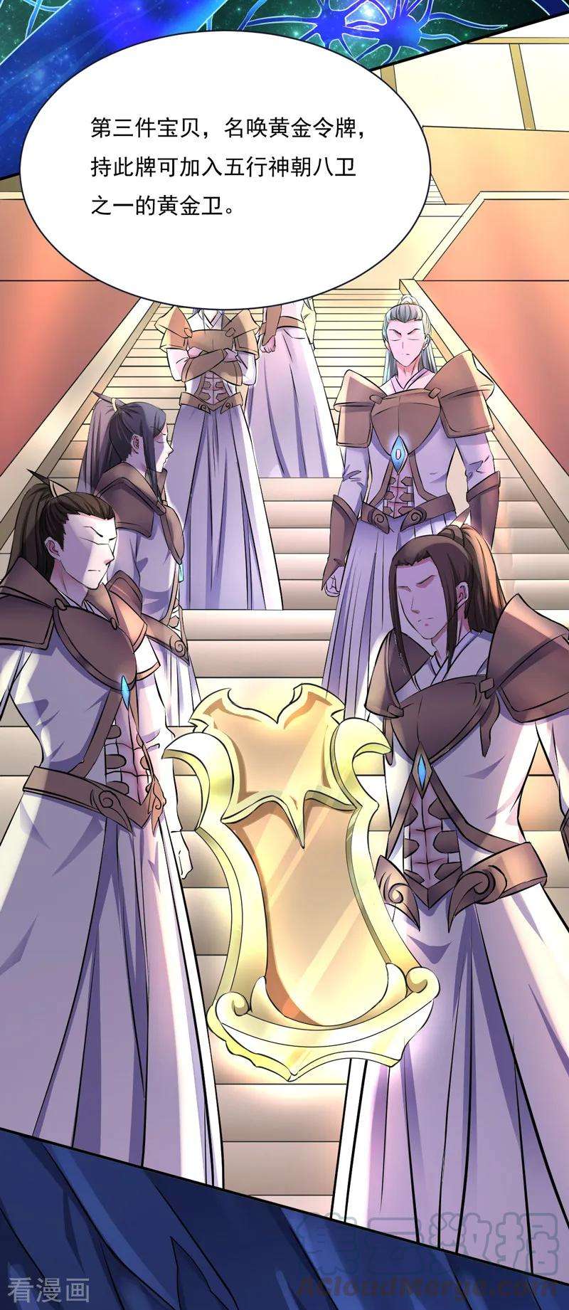 武道独尊124话 吃干抹净就溜了？
