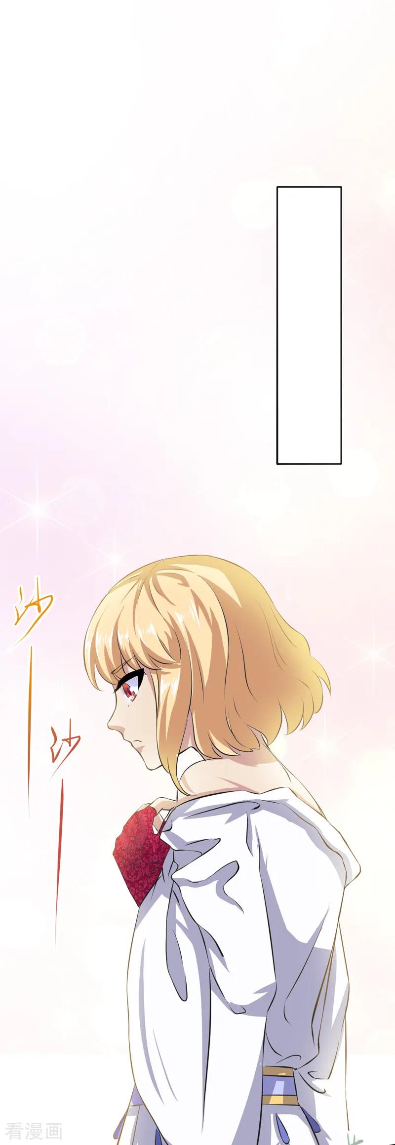 武道独尊124话 吃干抹净就溜了？