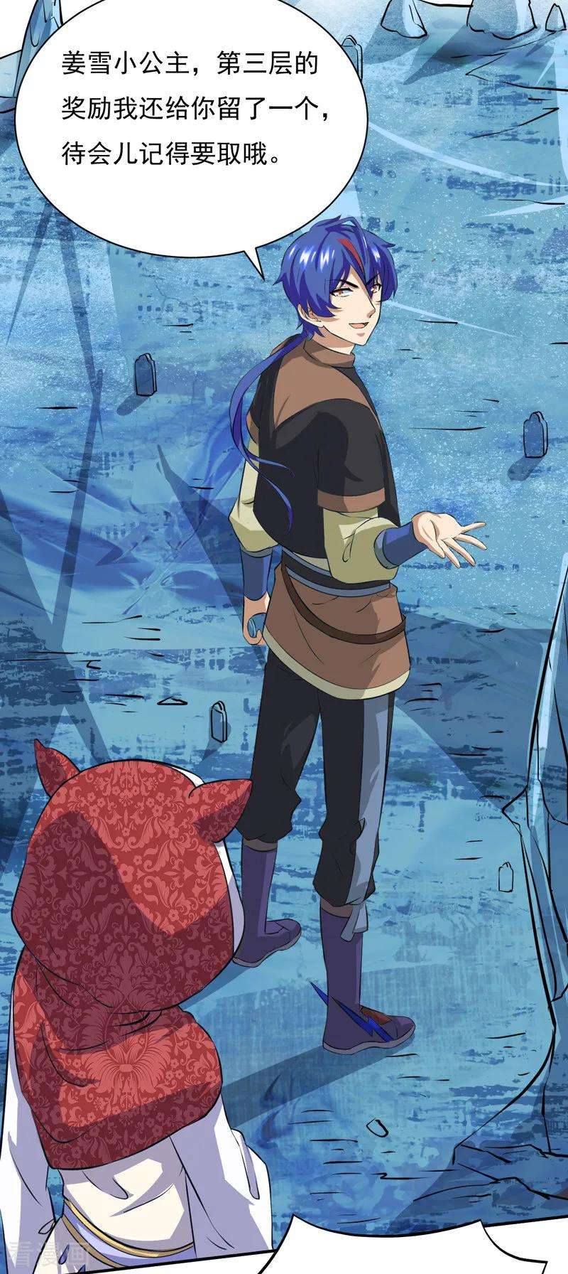 武道独尊124话 吃干抹净就溜了？