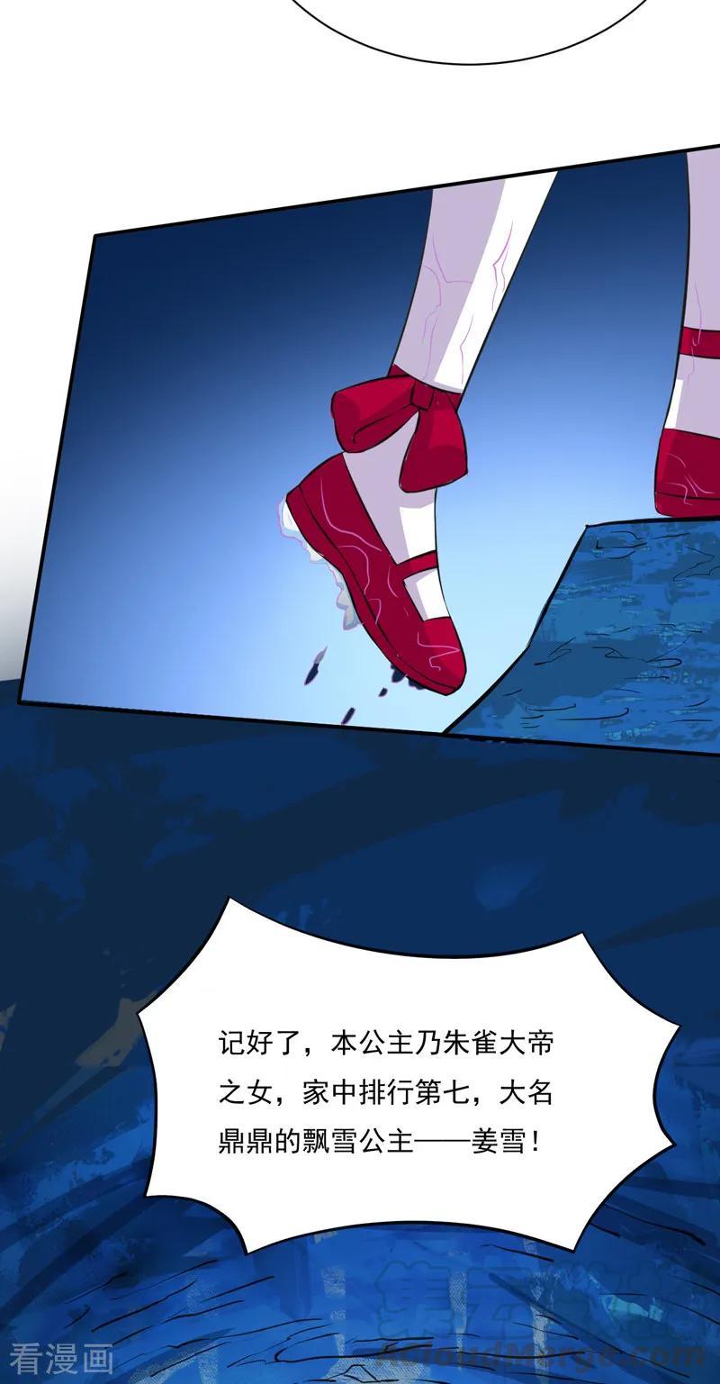 武道独尊124话 吃干抹净就溜了？