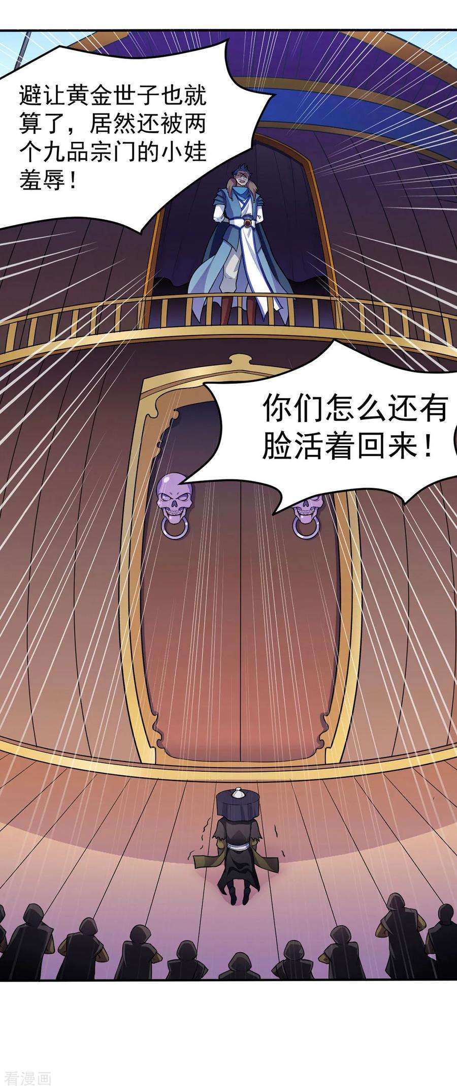 武道独尊125话 离开秘境