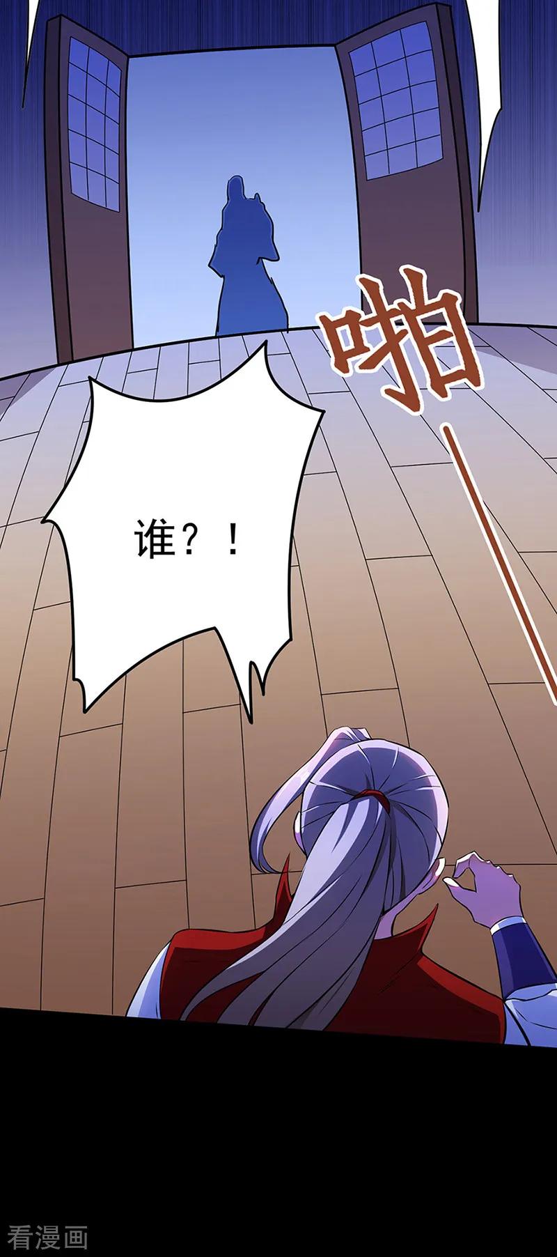 武道独尊126话 皇室巨变
