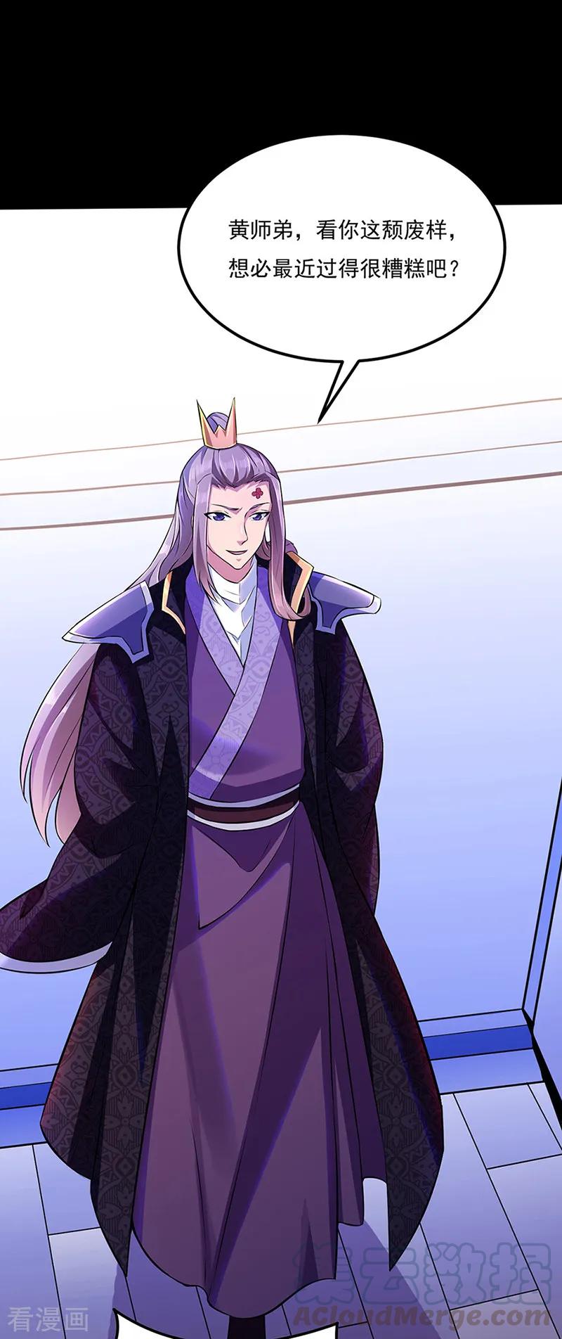 武道独尊126话 皇室巨变